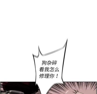 少年的新星 少年的新星 | 第68章 第18页
