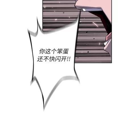 少年的新星 少年的新星 | 第68章 第22页