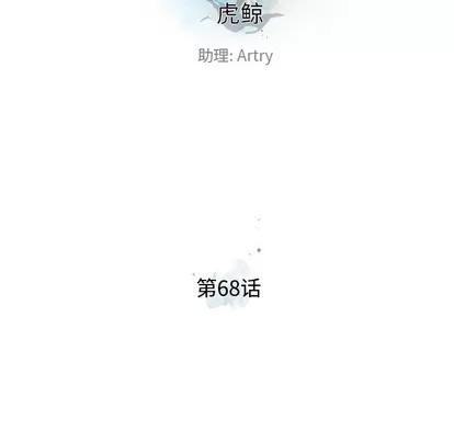 少年的新星 少年的新星 | 第68章 第31页