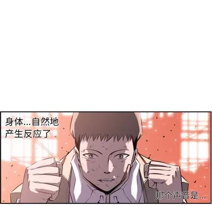 少年的新星 少年的新星 | 第68章 第32页