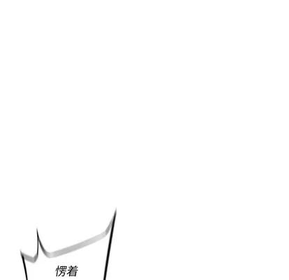 少年的新星 少年的新星 | 第68章 第33页