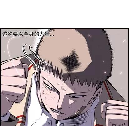 少年的新星 少年的新星 | 第68章 第37页