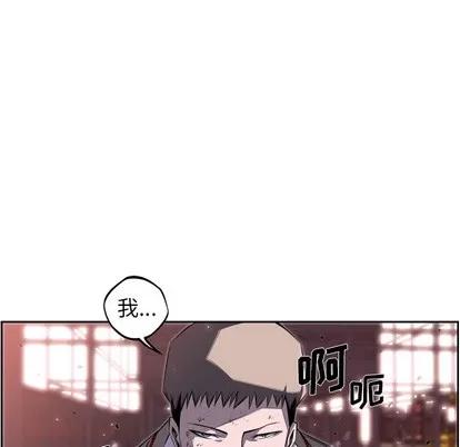 少年的新星 少年的新星 | 第68章 第46页