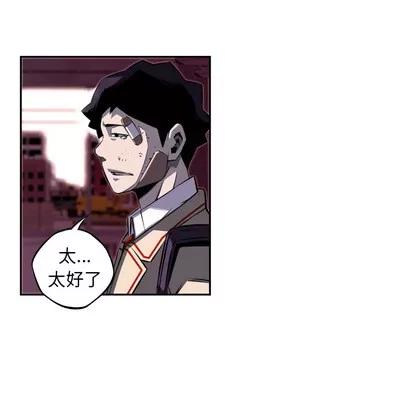 少年的新星 少年的新星 | 第68章 第48页