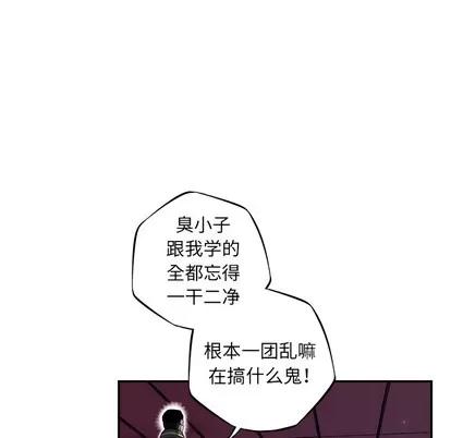 少年的新星 少年的新星 | 第68章 第49页