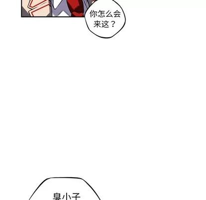 少年的新星 少年的新星 | 第68章 第52页