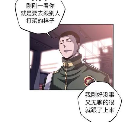 少年的新星 少年的新星 | 第68章 第53页