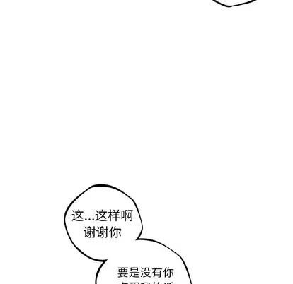 少年的新星 少年的新星 | 第68章 第54页