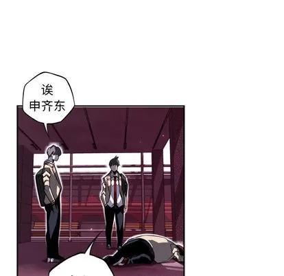 少年的新星 少年的新星 | 第68章 第59页