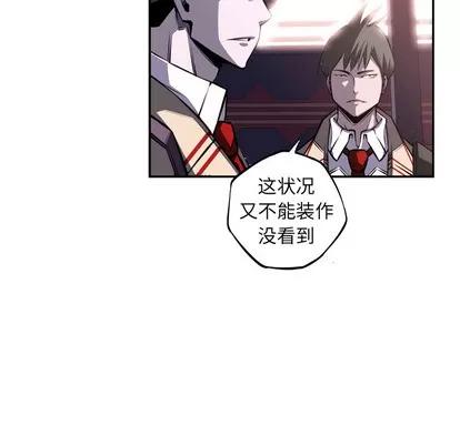少年的新星 少年的新星 | 第68章 第61页