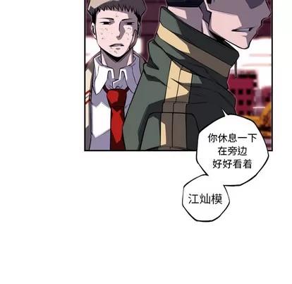 少年的新星 少年的新星 | 第68章 第64页