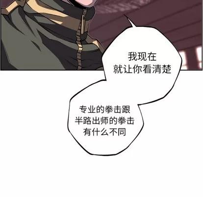 少年的新星 少年的新星 | 第68章 第66页