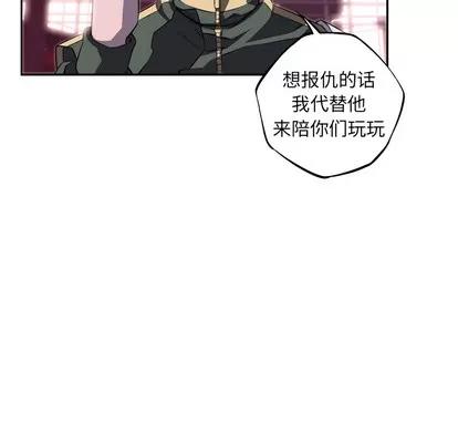 少年的新星 少年的新星 | 第68章 第71页