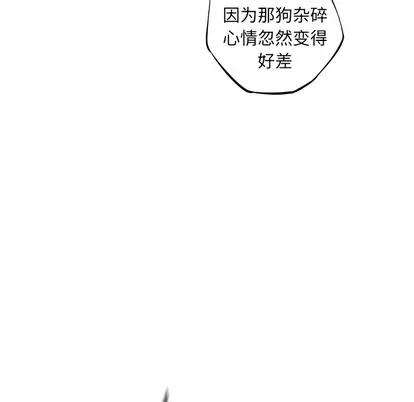 少年的新星 少年的新星 | 第68章 第73页