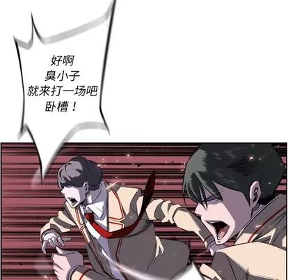 少年的新星 少年的新星 | 第68章 第74页