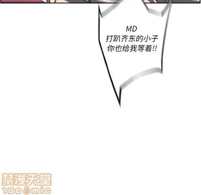 少年的新星 少年的新星 | 第68章 第75页