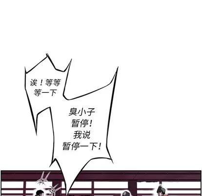 少年的新星 少年的新星 | 第68章 第76页