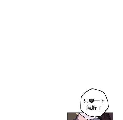少年的新星 少年的新星 | 第68章 第79页