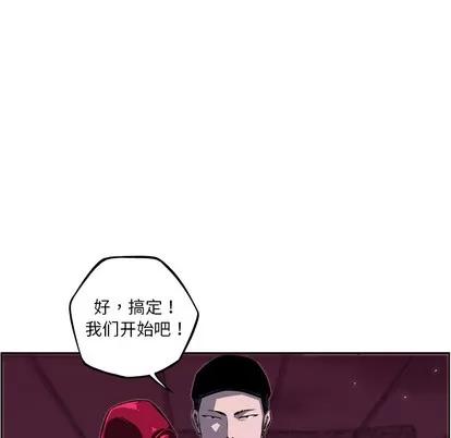 少年的新星 少年的新星 | 第68章 第81页