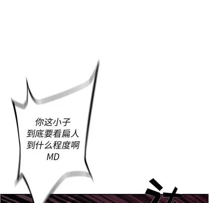 少年的新星 少年的新星 | 第68章 第86页