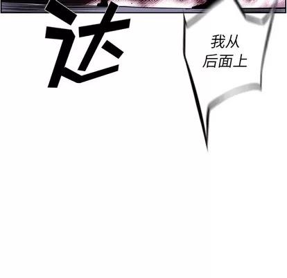 少年的新星 少年的新星 | 第68章 第88页