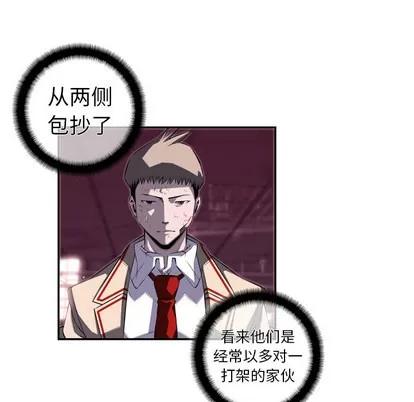 少年的新星 少年的新星 | 第68章 第91页