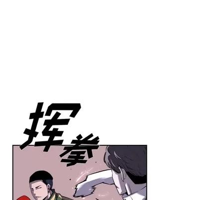 少年的新星 少年的新星 | 第68章 第94页