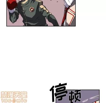 少年的新星 少年的新星 | 第68章 第95页