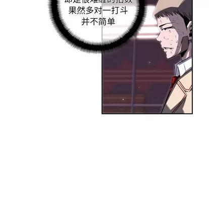 少年的新星 少年的新星 | 第68章 第106页