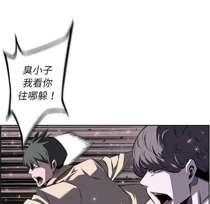 少年的新星 少年的新星 | 第68章 第107页