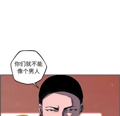 少年的新星 少年的新星 | 第68章 第109页