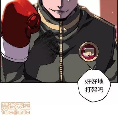 少年的新星 少年的新星 | 第68章 第110页
