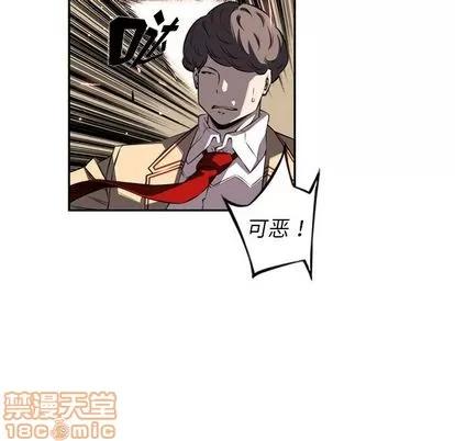 少年的新星 少年的新星 | 第69章 第20页