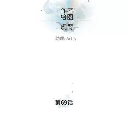 少年的新星 少年的新星 | 第69章 第34页