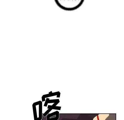 少年的新星 少年的新星 | 第69章 第42页