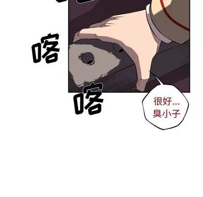 少年的新星 少年的新星 | 第69章 第43页