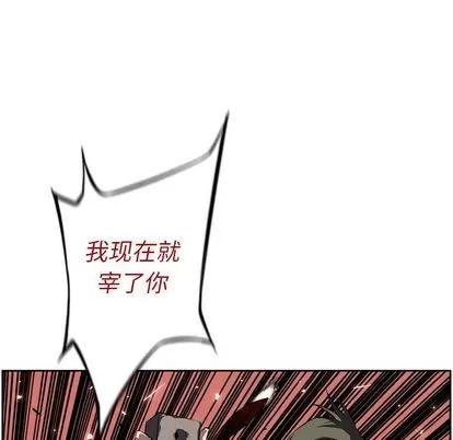少年的新星 少年的新星 | 第69章 第44页