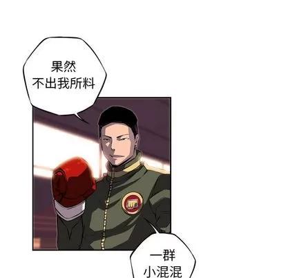 少年的新星 少年的新星 | 第69章 第48页
