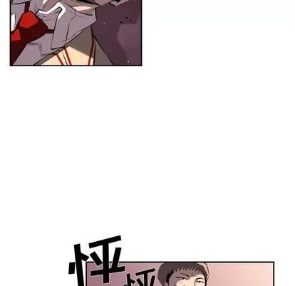 少年的新星 少年的新星 | 第69章 第61页