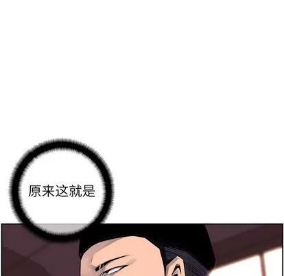少年的新星 少年的新星 | 第69章 第63页