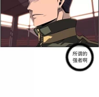 少年的新星 少年的新星 | 第69章 第64页
