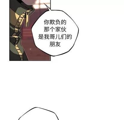 少年的新星 少年的新星 | 第69章 第74页