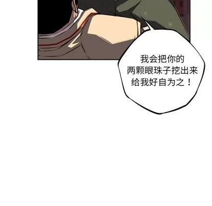 少年的新星 少年的新星 | 第69章 第76页