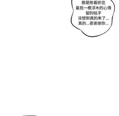 少年的新星 少年的新星 | 第69章 第82页