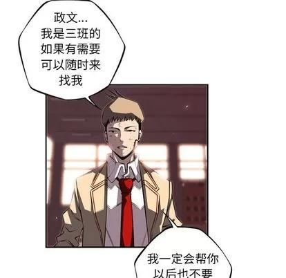 少年的新星 少年的新星 | 第69章 第83页