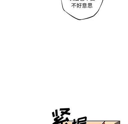 少年的新星 少年的新星 | 第69章 第84页