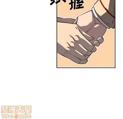 少年的新星 少年的新星 | 第69章 第85页