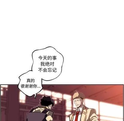 少年的新星 少年的新星 | 第69章 第86页