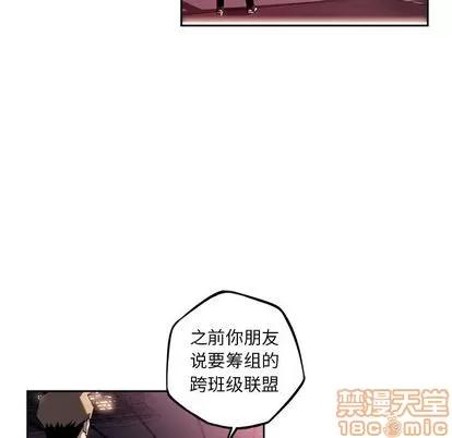 少年的新星 少年的新星 | 第69章 第90页