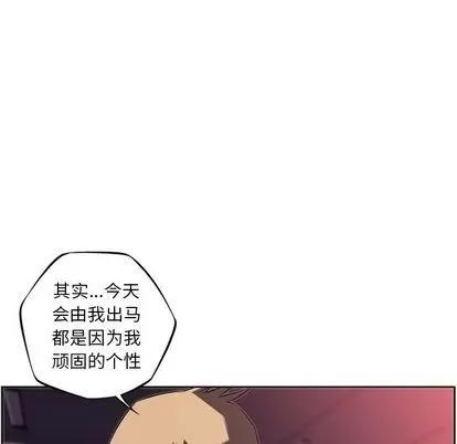 少年的新星 少年的新星 | 第69章 第93页